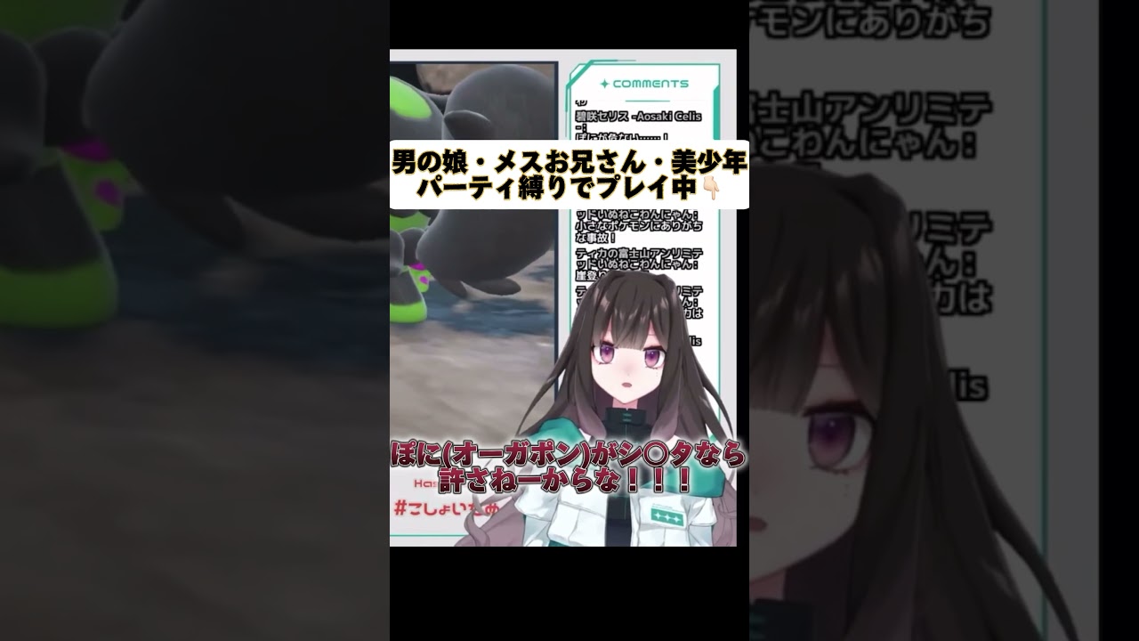 【ポケモンSV】オーガポン…お前、女だったのか【碧の仮面】