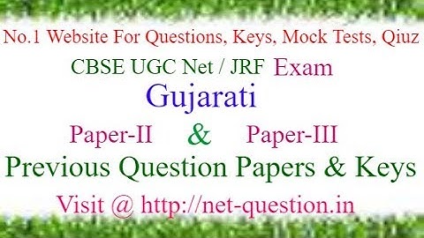 UGC NET Gujarati,Paper-II,Paper-III,Solved,Previous Questions,Answer keys,Mock Test,Quiz