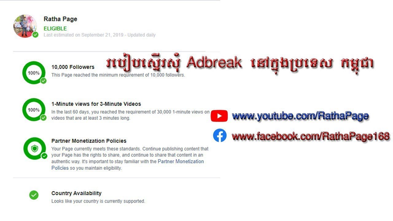 How to Apply Adbreak for Earning money with Facebook