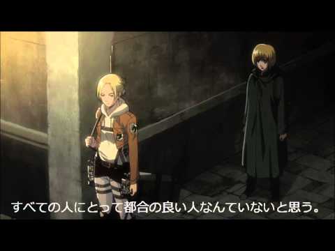 アルミンとアニ/ Armin and Ani/ Shingeki no Kyojin
