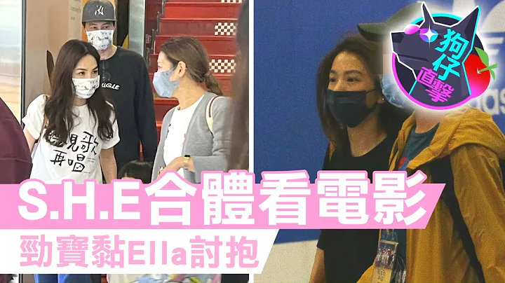 38岁Ella陈嘉桦被儿子讨抱展神力　S.H.E.好姊妹摸黑合体 #狗仔直击 | 台湾新闻 Taiwan 苹果新闻网 - 天天要闻
