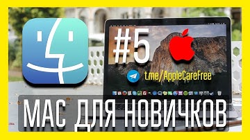 Как полноценно работать с NTFS ? "MAC для новичков"