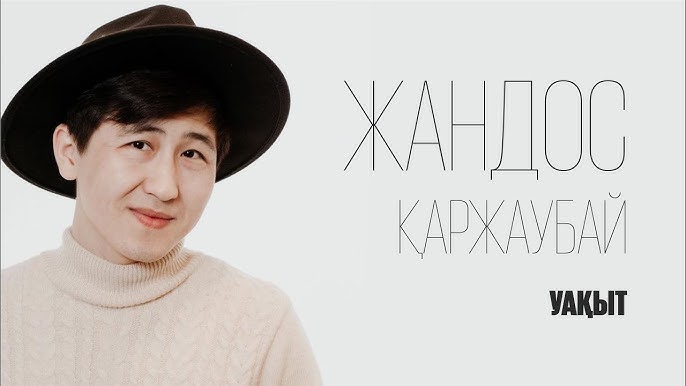 Мен есекке ұрған кезде жақсы көремін Мен есекке ұрған кезде жақсы көремін