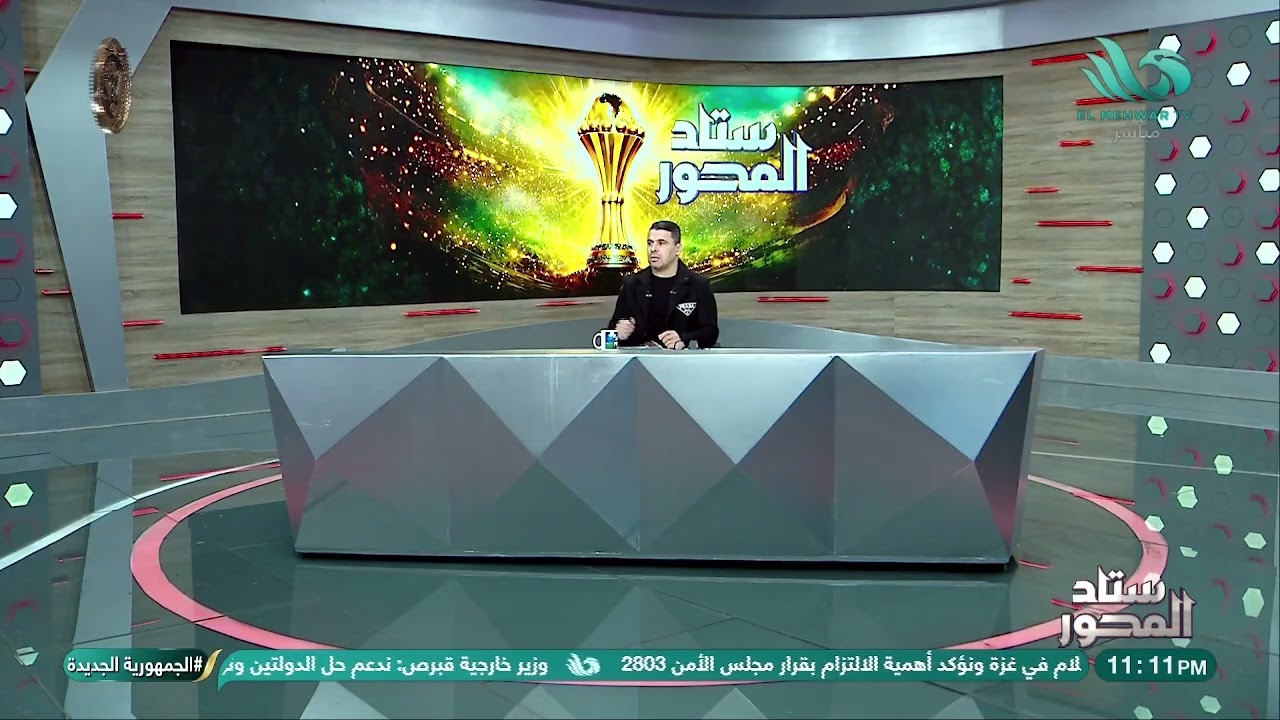 على الهواء.. شاهد رد فعل الغندور على انسحاب السنغال من النهائي الإفريقي 🤯🔥