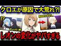 【転スラ】レオンの衝撃の過去?!同一人物とは思えない変わり方がヤバすぎた...！