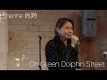 Sherine 尚羚 - On Green Dolphin Street (Live From Sherine 尚羚 "3 & More" Album Launch)