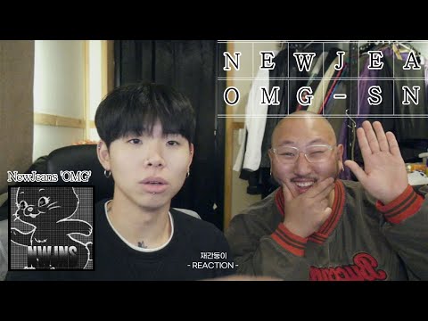 『NewJeans (뉴진스) - OMG』 Reaction 【KOR】