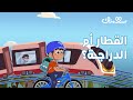 برنامج سلامتك | الحلقة السابعة | الموسم السابع