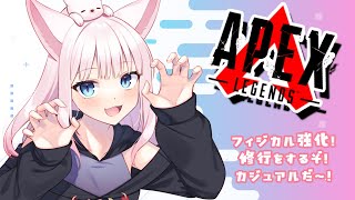 ぼく、弱いけどさ、それって伸びしろがあるってことだよね？ね？【Apex ✦ つくも】