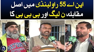 NA-55 Rawalpindi, which party will the people choose this year? - Aaj News