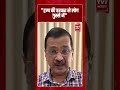 "Trump की हरकत से लोग गुस्से में" | #shorts #tv7bharat #arvindkejriwal