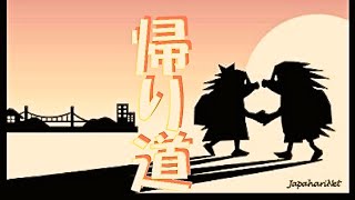 帰り道の視聴動画