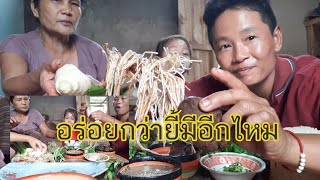 กินข้าวไร่นึ่งกับน้ำพริกถั่วเน่าเห็ดหมกผักหลายๆครับ