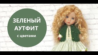 Green Outfit With Flowers For The Little Darling Doll/ Зеленый Аутфит С Цветами Для Куклы Лд