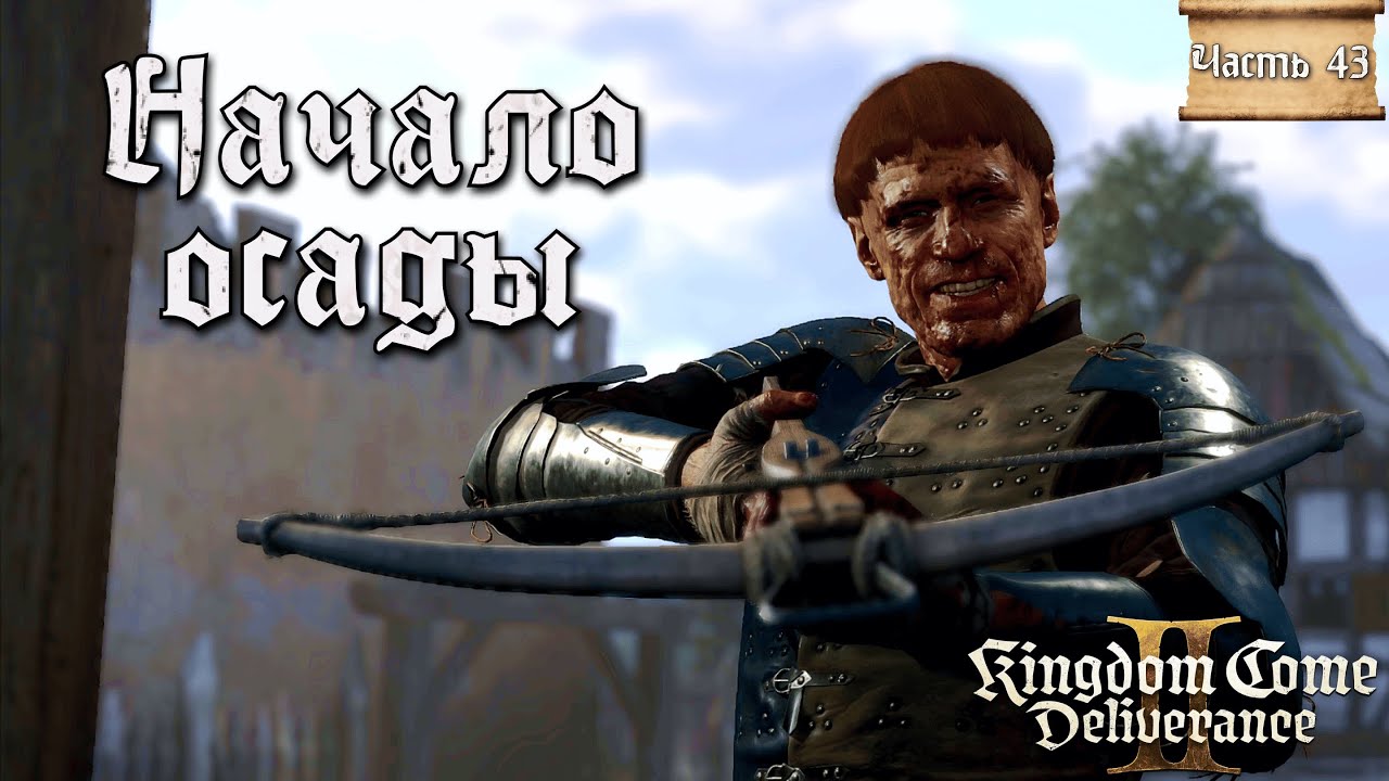 ГЕНРИ ТЕПЕРЬ КОМАНДИР | Kingdom Come: Deliverance 2 | Прохождение #43 | 2K Ultra settings