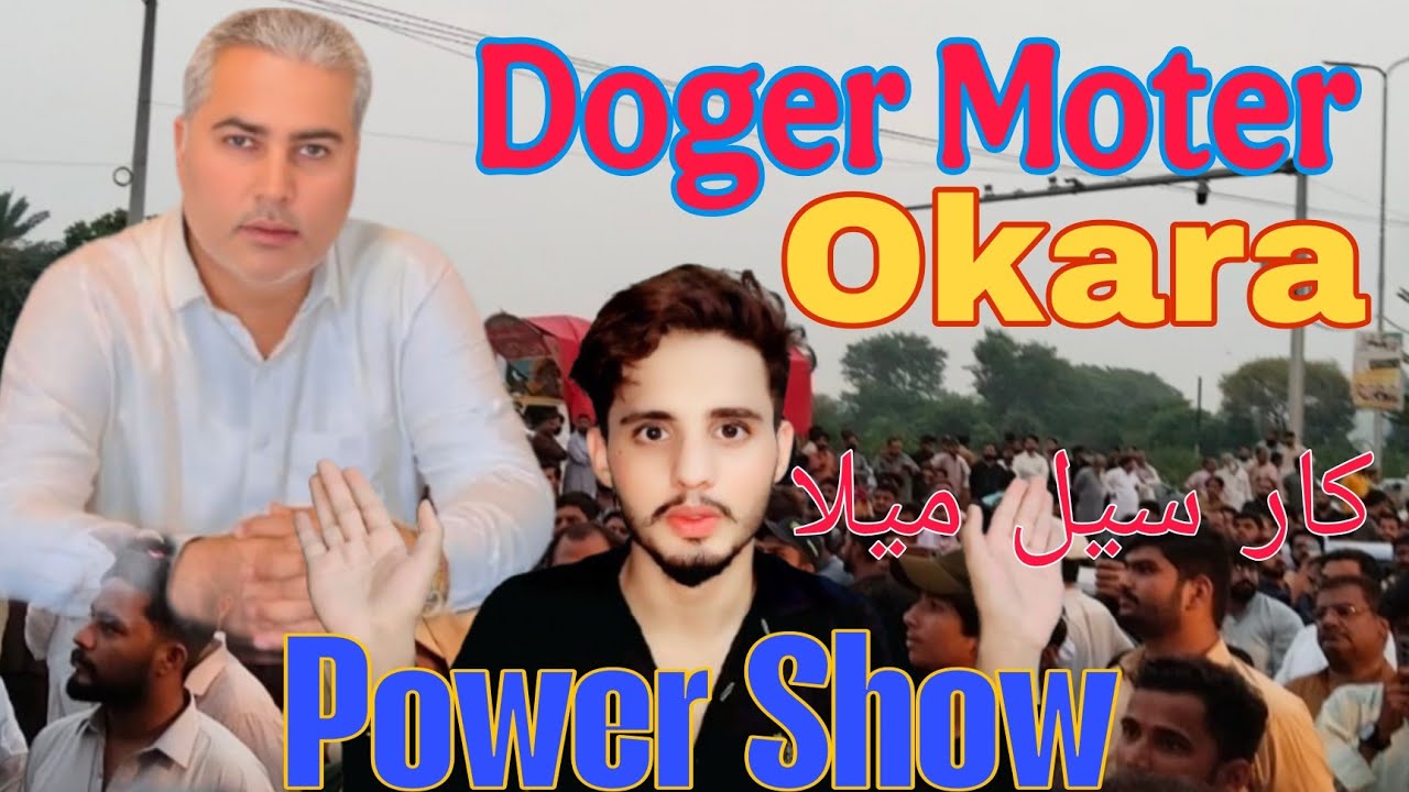 POWER SHOW OKARA 