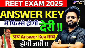 REET Answer Key 2025 | REET Exam Latest News 2025 | REET Answer Key Download Date | REET