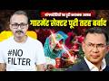 Bola tha na Bangladeshis Barbad Ho Jaoge | बोला था ना बांग्लादेशियों बर्बाद हो जाओगे