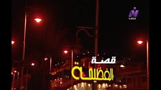 مسلسل الخفافيش (2012) (الفضيحة) الحلقة (1) - سامي العدل، ندى بسيوني، لقاء سويدان، شريف خير الله