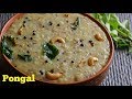 Pongal   ven pongal best temple style pongal  pongal recipe at home by vismai food