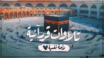 سورة الحج تلاوة جميلة [ كاملــــة ] بصوت هادئ يريح القلوب !♥