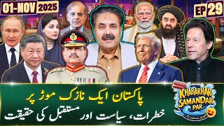 Khabarhar Samandar Par With Aftab Iqbal Episode 29 01 November 2025 Gwai