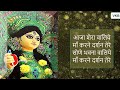 Mata Rani Ka Bhajan - उच्चया मंदरा वालिये माँ करने दर्शन तेरे | Mp3 Song