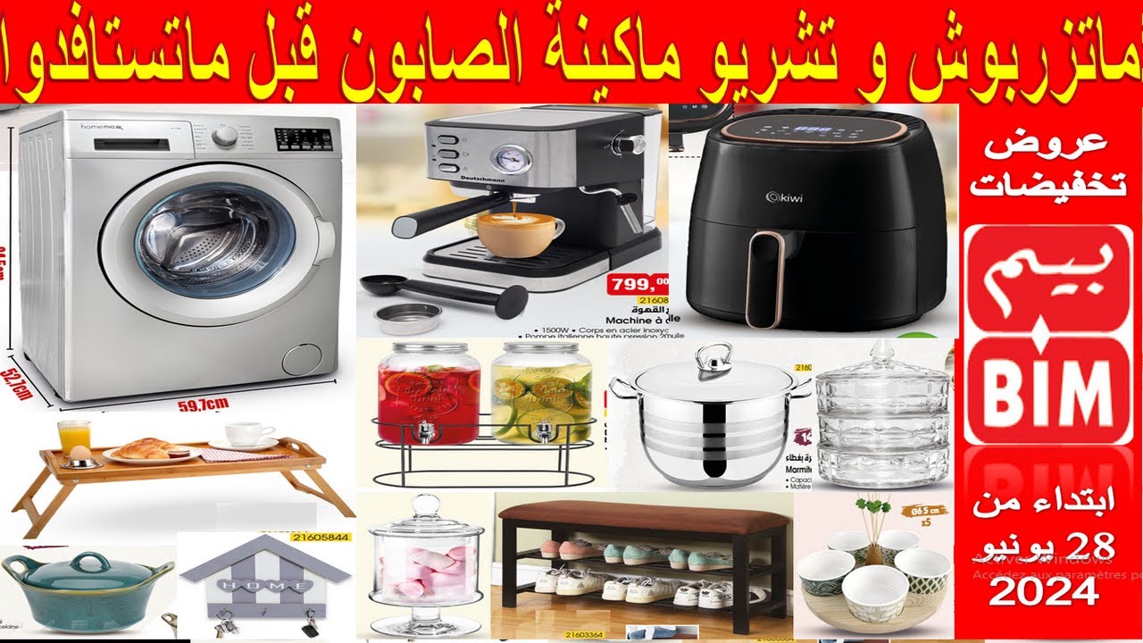 جديد هميزات و عروض بيم الوطنية ليوم الجمعة 28 يونيو 2024 Catalogue BIM Promo Vendredi 28 juin
