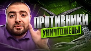 ПРОТИВНИКИ УНИЧТОЖЕНЫ - МЫ ПОБЕДИЛИ / Kingofjava777