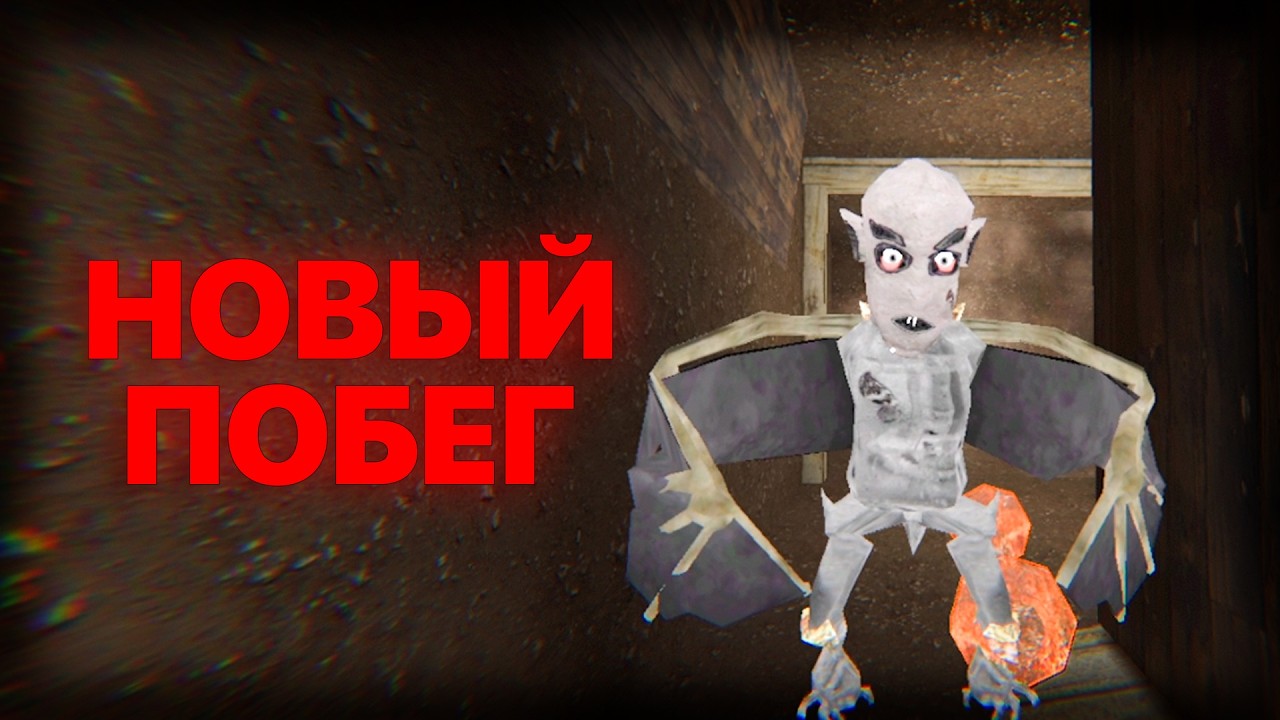 Гренни 2, Но Появился Новый Побег!