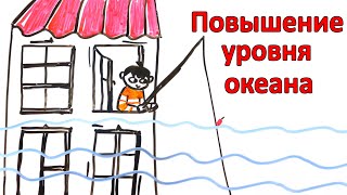 Что будет, если уровень мирового океана поднимется, к примеру, на 7 метров?