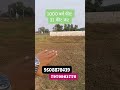commercial plot for sale in patna | patna property #patna #property #viral #shorts #trend #ytshorts