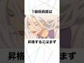 【呪術廻戦】1級呪術師の紹介 #呪術廻戦 #七海建人