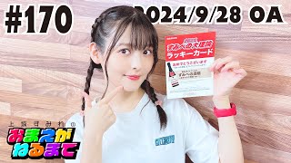 上坂すみれ コルホーズの玉ねぎ畑 会報誌全20部 ピンバッジ 上坂すみれ コルホーズの玉ねぎ畑 会報誌全20部 ピンバッジ - メルカリ