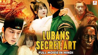 Luban&#39;s Secret Art | New Hindi Dubbed Full Movie | Hollywood Action Romantic Full Movie In Hindi