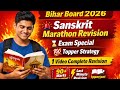 Final Preparation | Class 10 Sanskrit Important Questions | 10th Sanskrit Bihar Board | Matric Exam