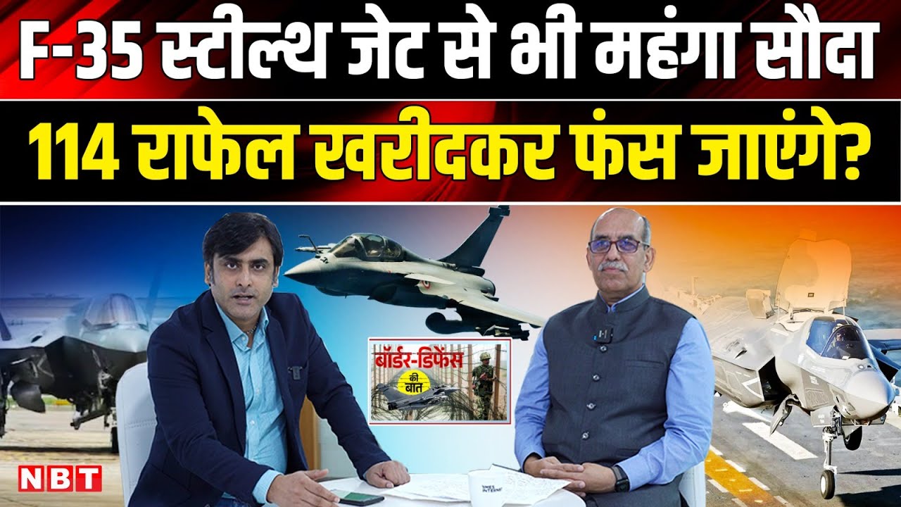 India France Rafale Deal: भारतीय वायुसेना के लिए Game Changer या Trap? Air Marshal RGK Kapoor