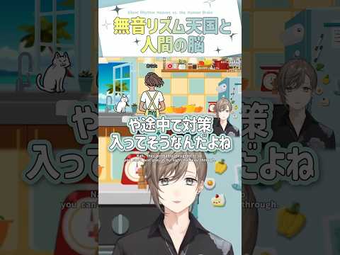 無音でやった後リズ天の気持ち良さに気付く叶【切り抜き/叶/リズム天国ミラクルスターズ / eng sub 】  #にじさんじ #にじさんじ切り抜き #叶 #shorts