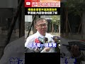 馬英九基金會風波