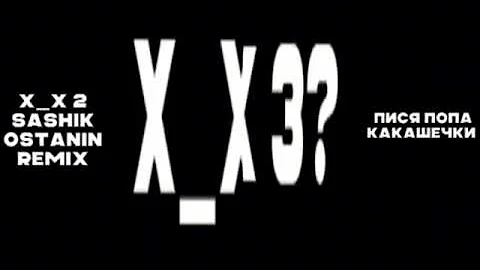 X_X 3 (Remix) (Slowed)