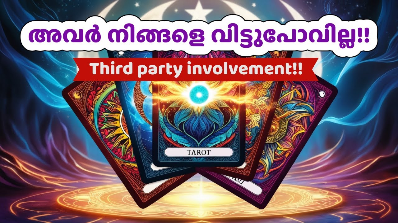 അവർ നിങ്ങളെ വിട്ടുപോവില്ല!! Fighting with third party! | 