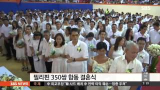 350쌍 대규모 합동 결혼식…행복한 모습