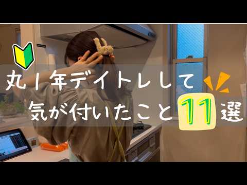 【号泣】主婦トレーダーが1年デイトレで生き残るためにやったこと１１選