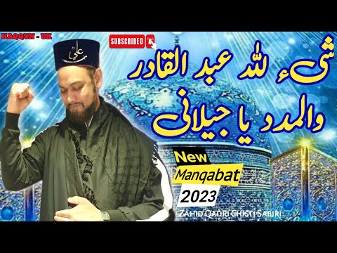 Ahbab Al Mustafa - Jinal Medina