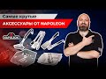 Обзор аксессуаров для гриля от Napoleon! Наборы для готовки на гриле.