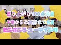 【陽気なレク🏀】盛り上がり100点満点！ピンポンシューティング！子供からご高齢まで最高