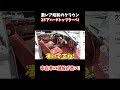 クラウン2ドアハードトップクーペの中古車の値段が高すぎる!#shorts #crown #クラウン