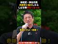 共産党と協力したら、しばき隊来なくなったwww