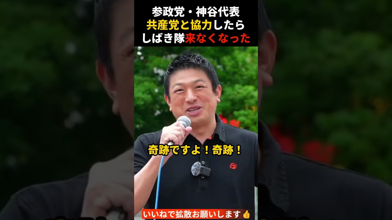 共産党と協力したら、しばき隊来なくなったwww