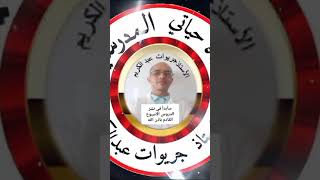 سأبدا نشر الدروس بداية من شهر أوت باذن الله